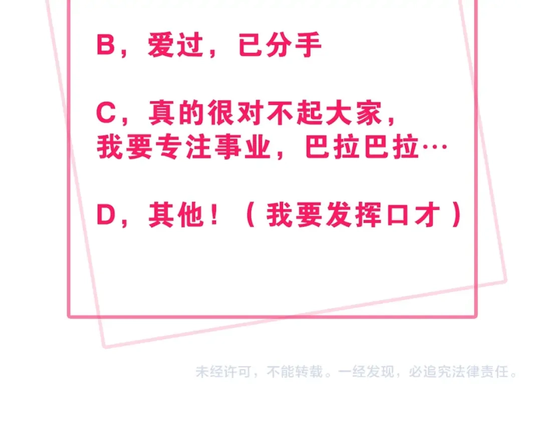 《乌鸦哭泣的夜》序章 你身上有硝烟的味道 第32页