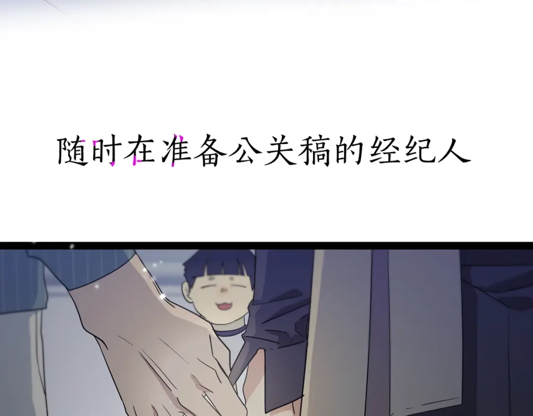 《乌鸦哭泣的夜》序章 你身上有硝烟的味道 第24页