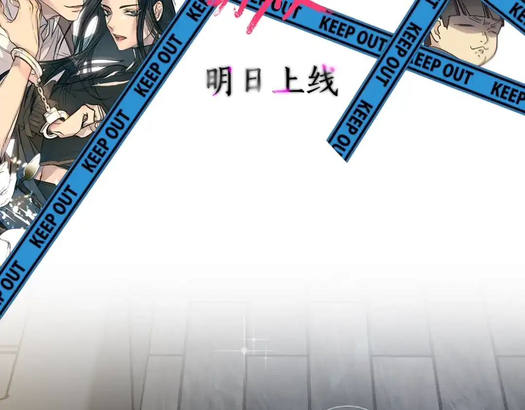 《乌鸦哭泣的夜》序章 你身上有硝烟的味道 第27页