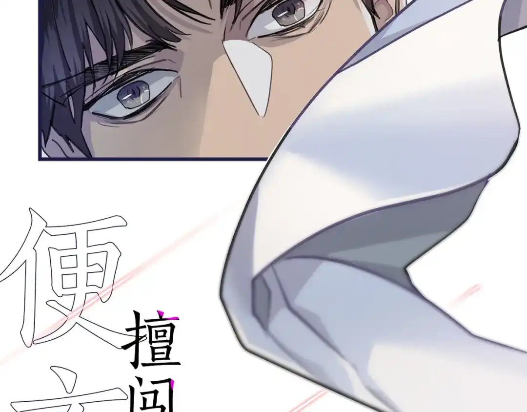 《乌鸦哭泣的夜》序章 你身上有硝烟的味道 第4页