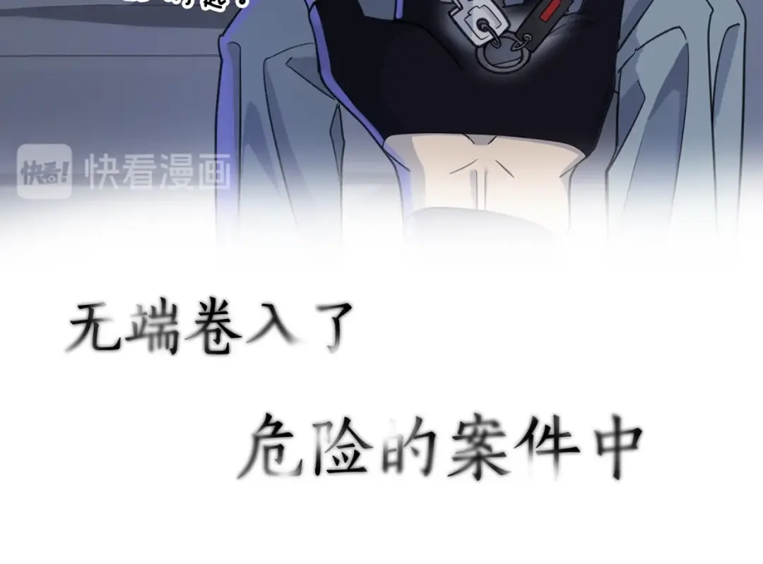 《乌鸦哭泣的夜》序章 你身上有硝烟的味道 第20页