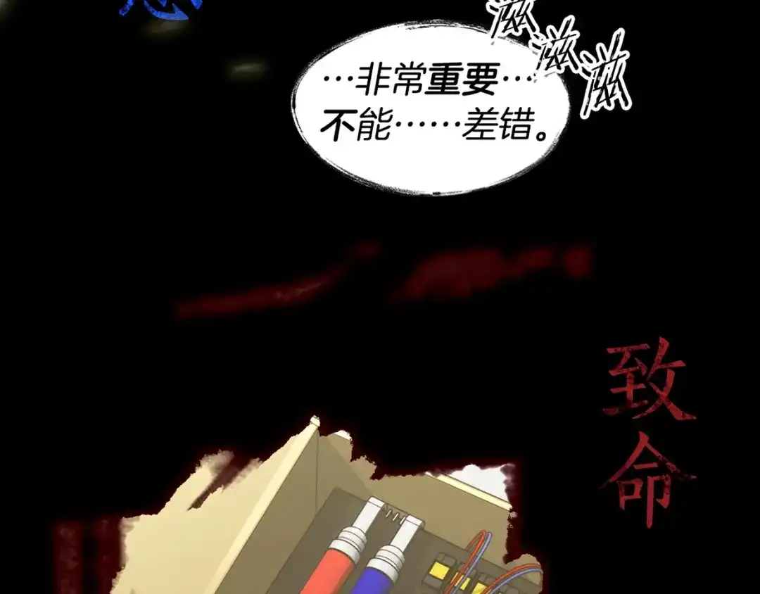 《乌鸦哭泣的夜》序章 你身上有硝烟的味道 第15页