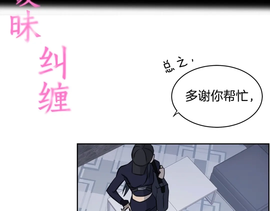 《乌鸦哭泣的夜》序章 你身上有硝烟的味道 第17页