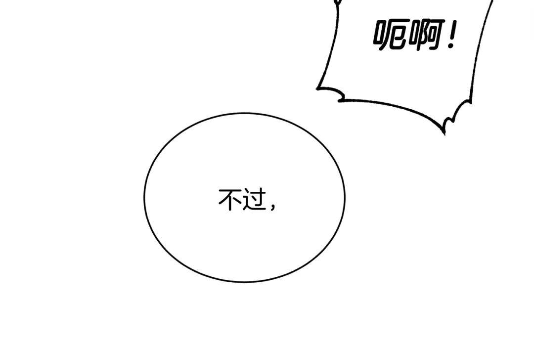 《乌鸦哭泣的夜》第18话 关于乌鸦的一切 第120页