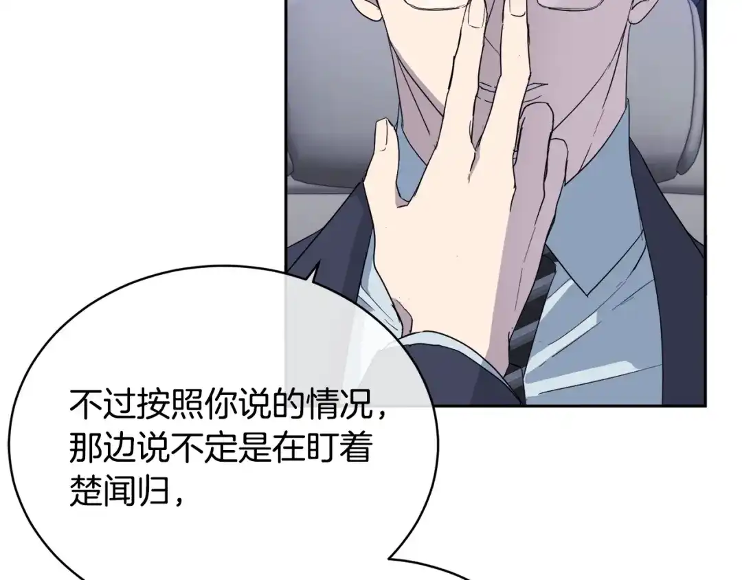 《乌鸦哭泣的夜》第18话 关于乌鸦的一切 第58页