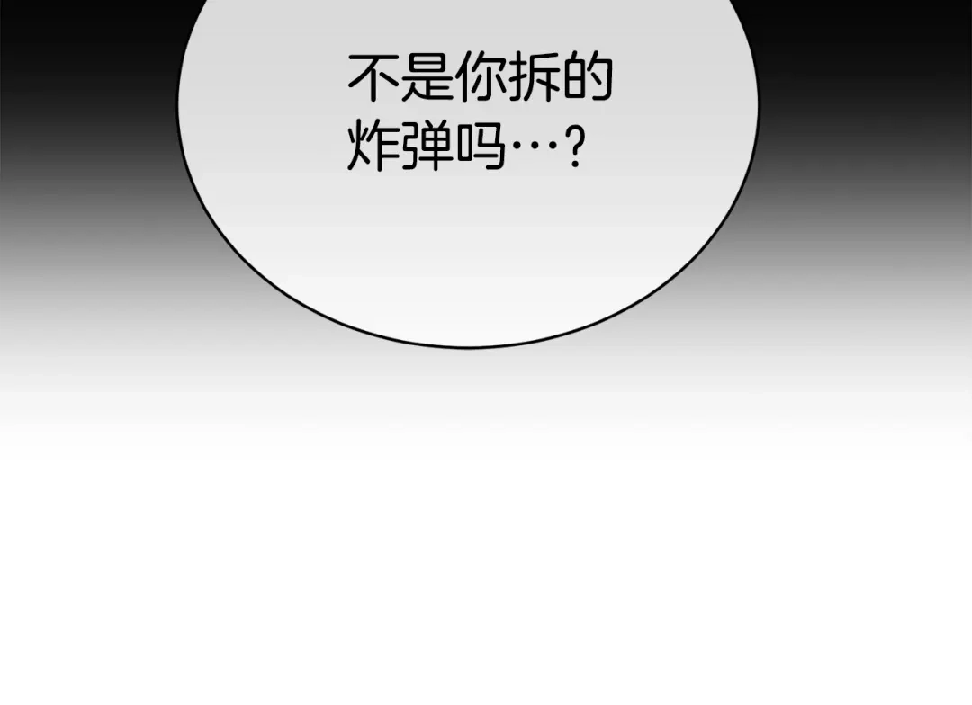 《乌鸦哭泣的夜》第18话 关于乌鸦的一切 第85页