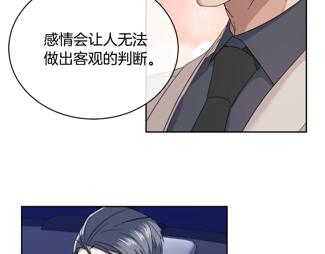 《乌鸦哭泣的夜》第18话 关于乌鸦的一切 第110页