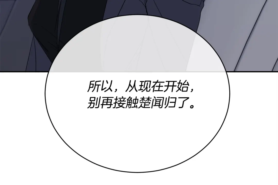 《乌鸦哭泣的夜》第18话 关于乌鸦的一切 第61页