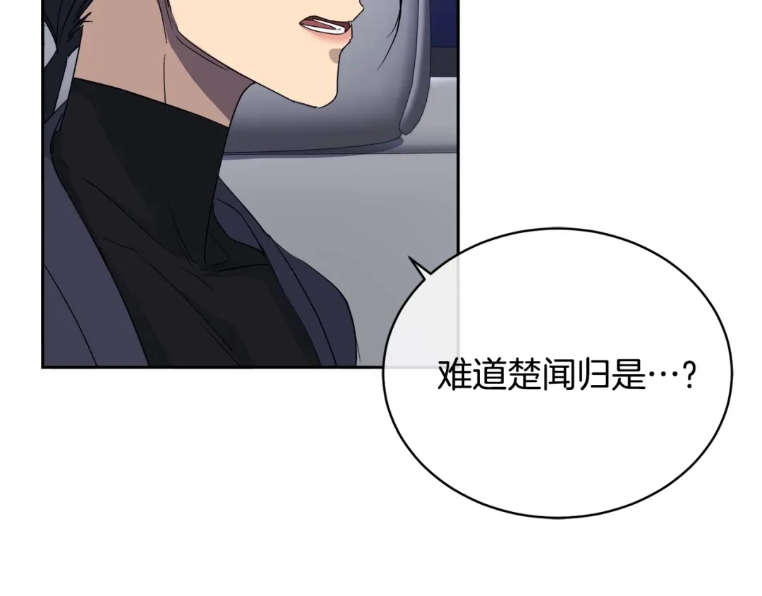 《乌鸦哭泣的夜》第18话 关于乌鸦的一切 第11页