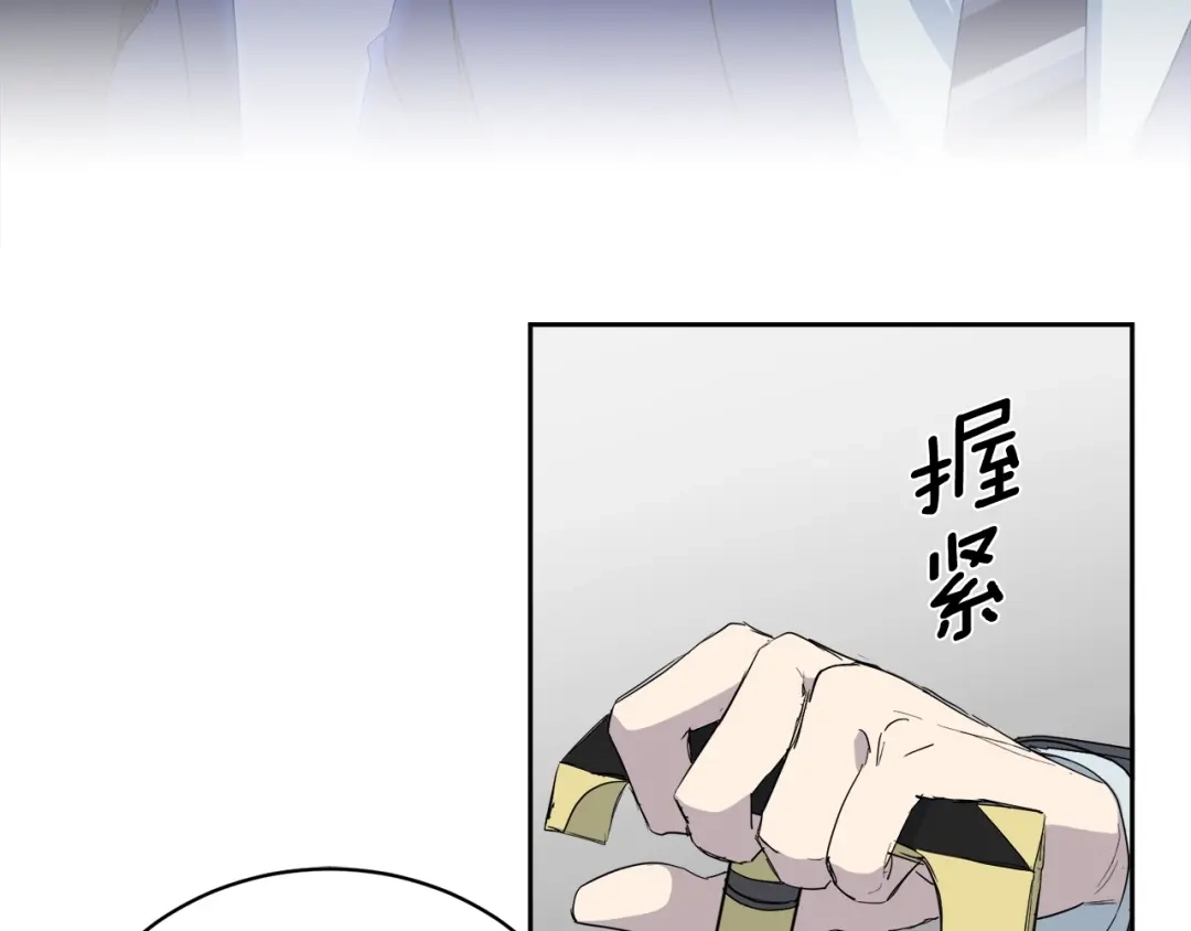 《乌鸦哭泣的夜》第18话 关于乌鸦的一切 第74页