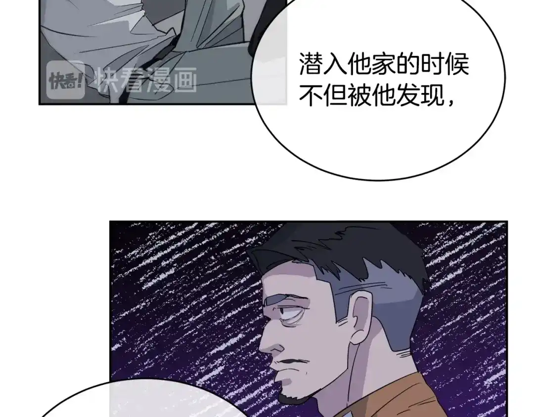《乌鸦哭泣的夜》第18话 关于乌鸦的一切 第25页