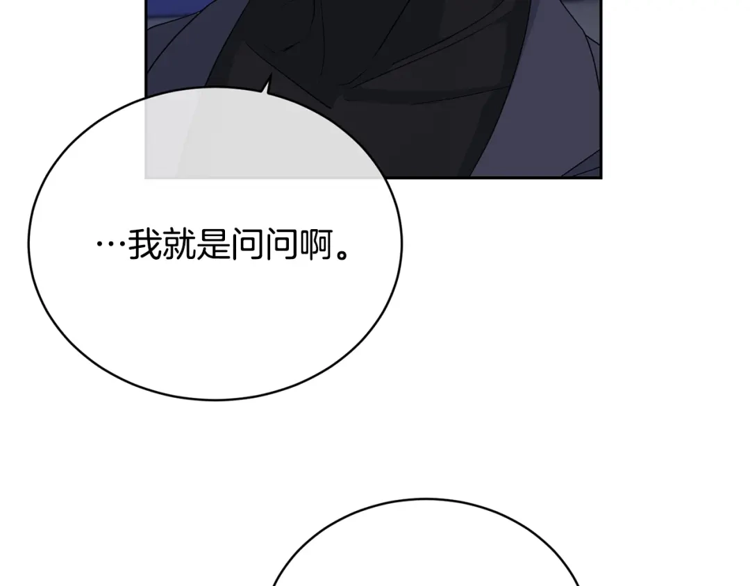 《乌鸦哭泣的夜》第18话 关于乌鸦的一切 第6页