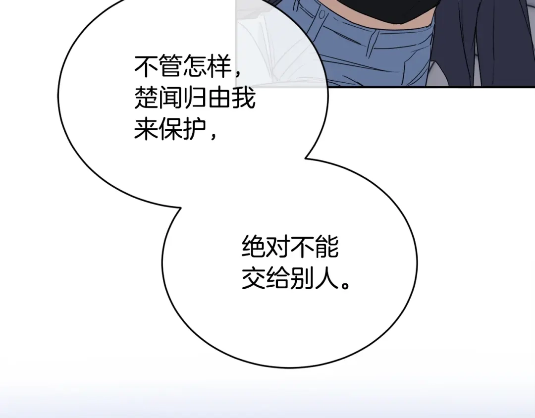《乌鸦哭泣的夜》第18话 关于乌鸦的一切 第126页