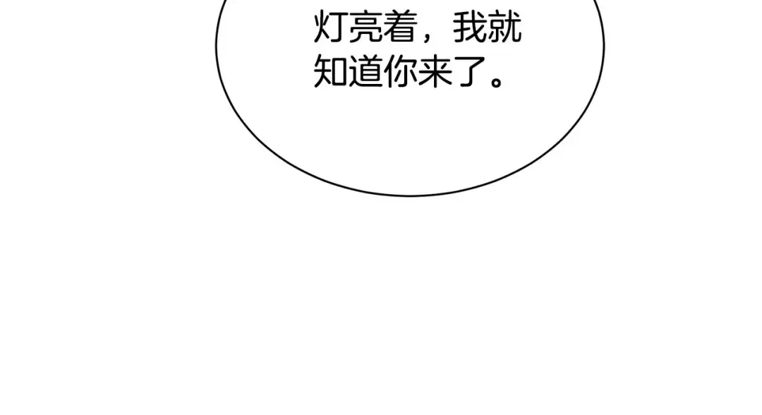 《乌鸦哭泣的夜》第18话 关于乌鸦的一切 第138页