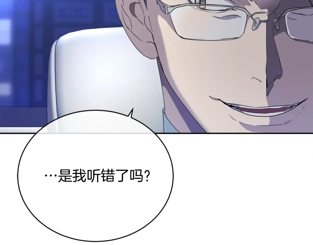 《乌鸦哭泣的夜》第18话 关于乌鸦的一切 第66页