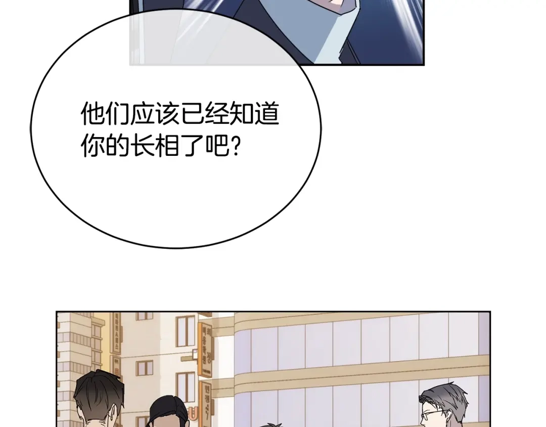 《乌鸦哭泣的夜》第18话 关于乌鸦的一切 第96页