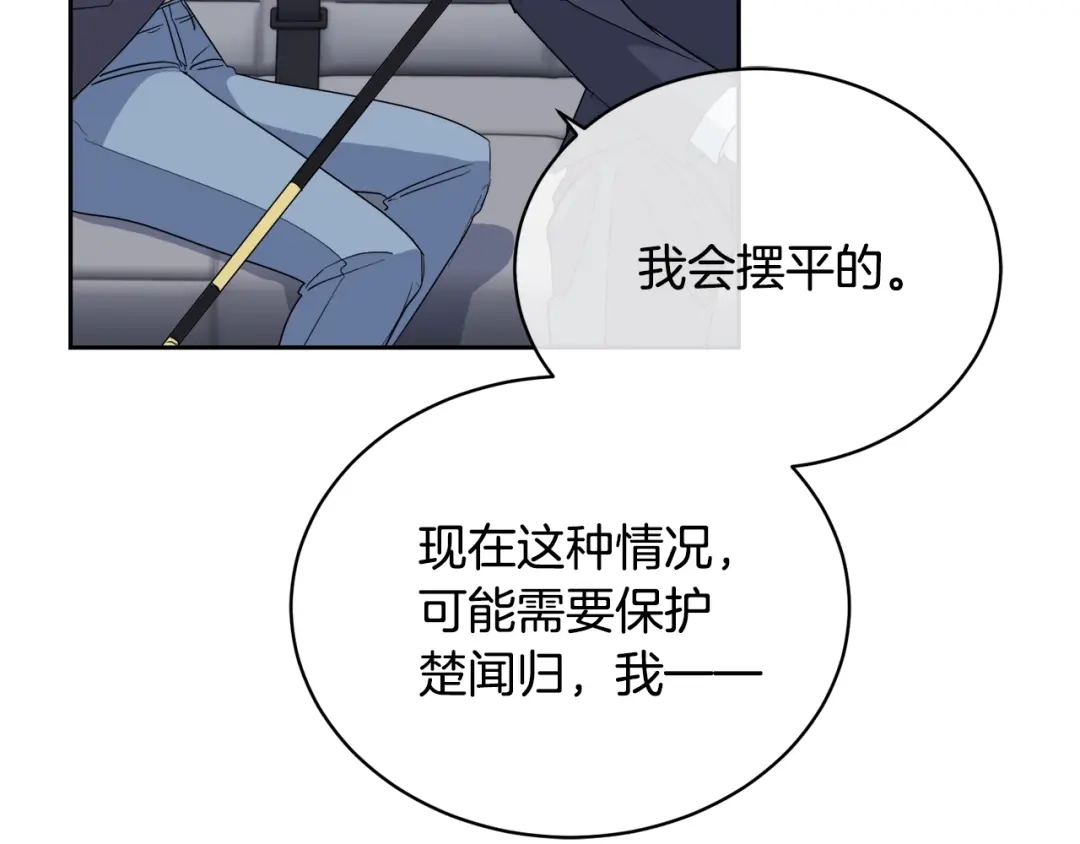 《乌鸦哭泣的夜》第18话 关于乌鸦的一切 第100页