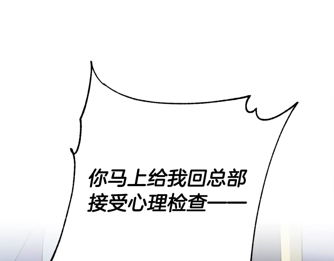《乌鸦哭泣的夜》第18话 关于乌鸦的一切 第67页
