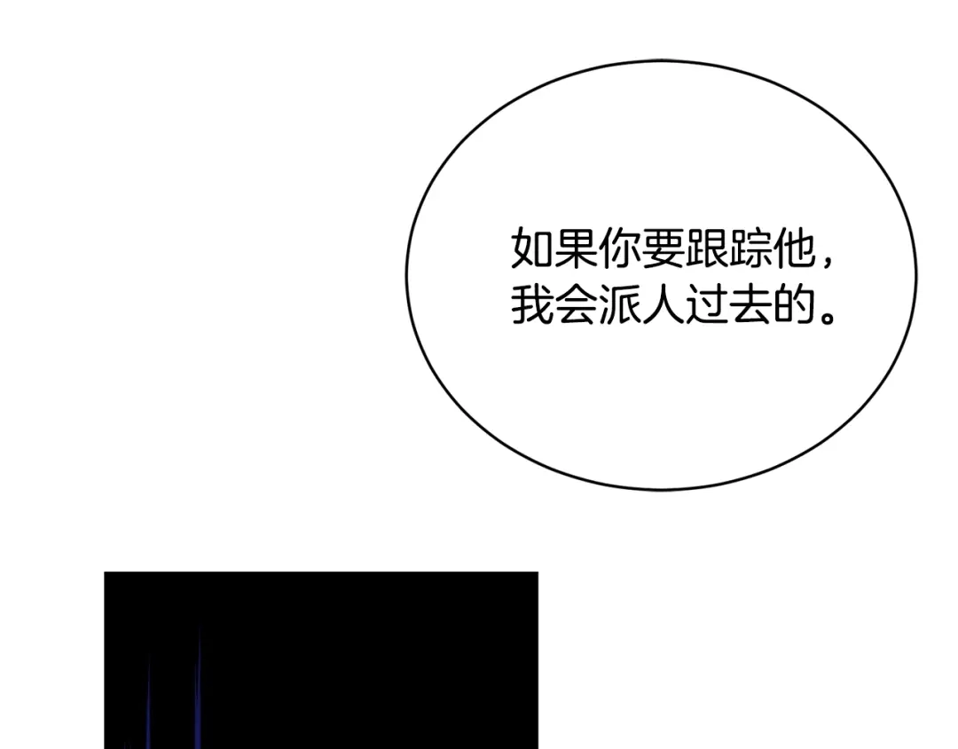 《乌鸦哭泣的夜》第18话 关于乌鸦的一切 第62页