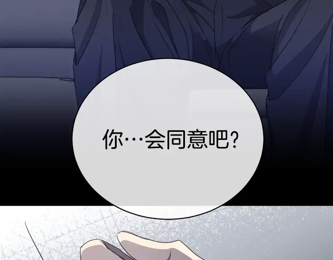 《乌鸦哭泣的夜》第18话 关于乌鸦的一切 第129页