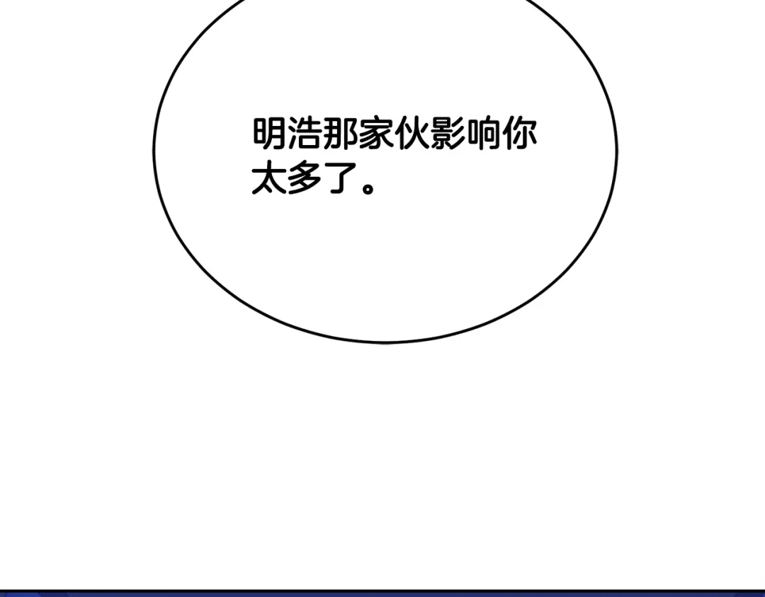 《乌鸦哭泣的夜》第18话 关于乌鸦的一切 第117页