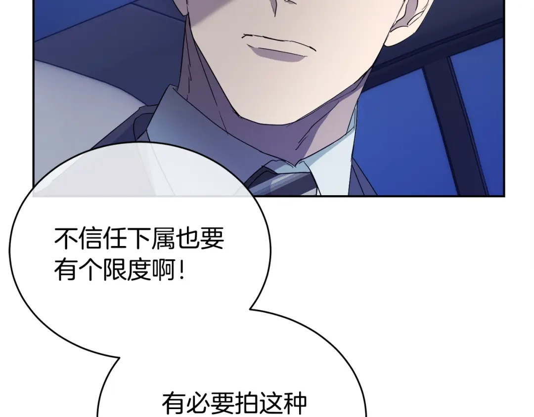 《乌鸦哭泣的夜》第18话 关于乌鸦的一切 第31页