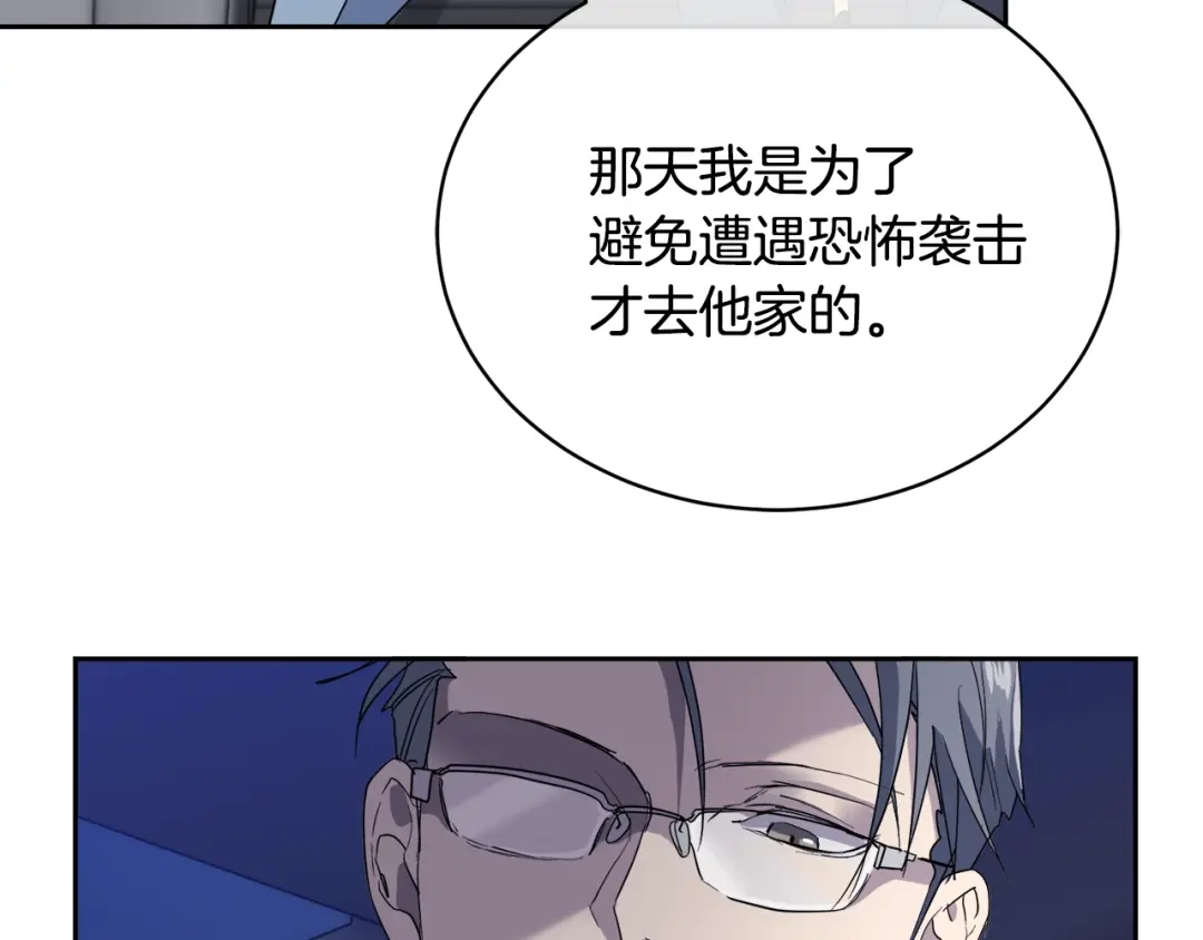 《乌鸦哭泣的夜》第18话 关于乌鸦的一切 第30页