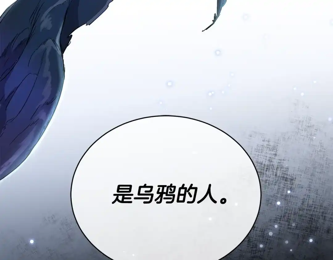 《乌鸦哭泣的夜》第18话 关于乌鸦的一切 第38页