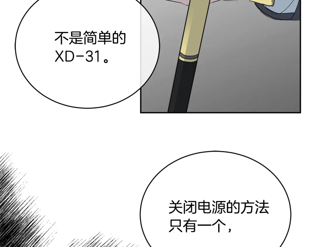 《乌鸦哭泣的夜》第18话 关于乌鸦的一切 第75页