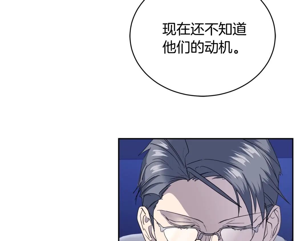 《乌鸦哭泣的夜》第18话 关于乌鸦的一切 第57页