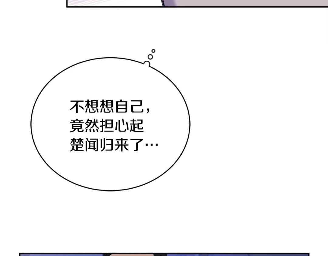 《乌鸦哭泣的夜》第18话 关于乌鸦的一切 第51页