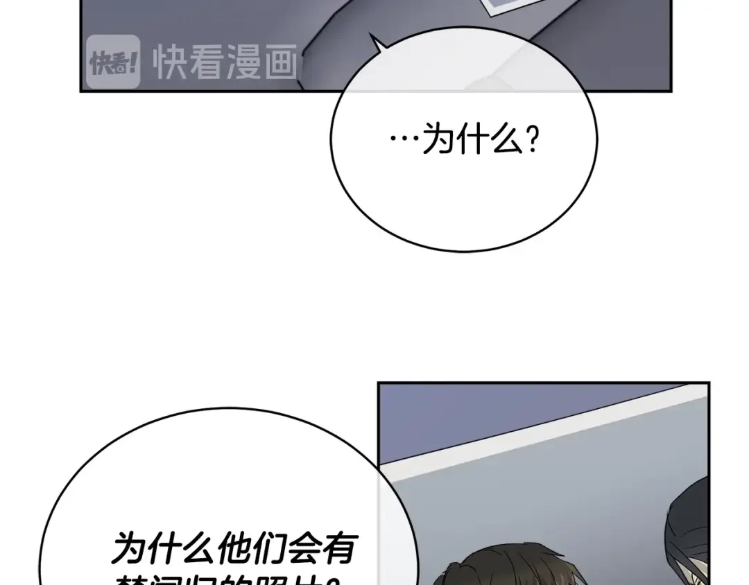 《乌鸦哭泣的夜》第18话 关于乌鸦的一切 第46页