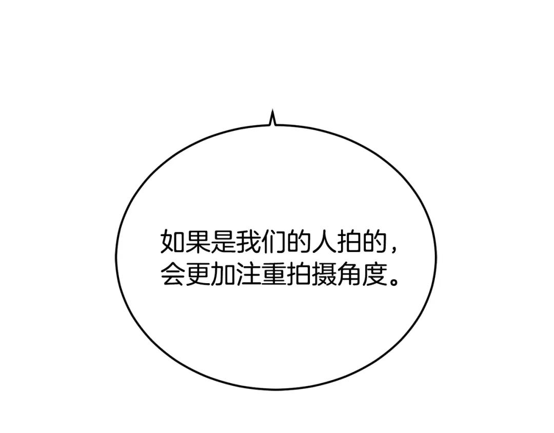 《乌鸦哭泣的夜》第18话 关于乌鸦的一切 第33页