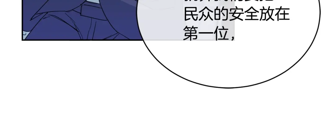 《乌鸦哭泣的夜》第18话 关于乌鸦的一切 第112页