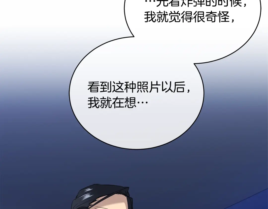 《乌鸦哭泣的夜》第18话 关于乌鸦的一切 第91页