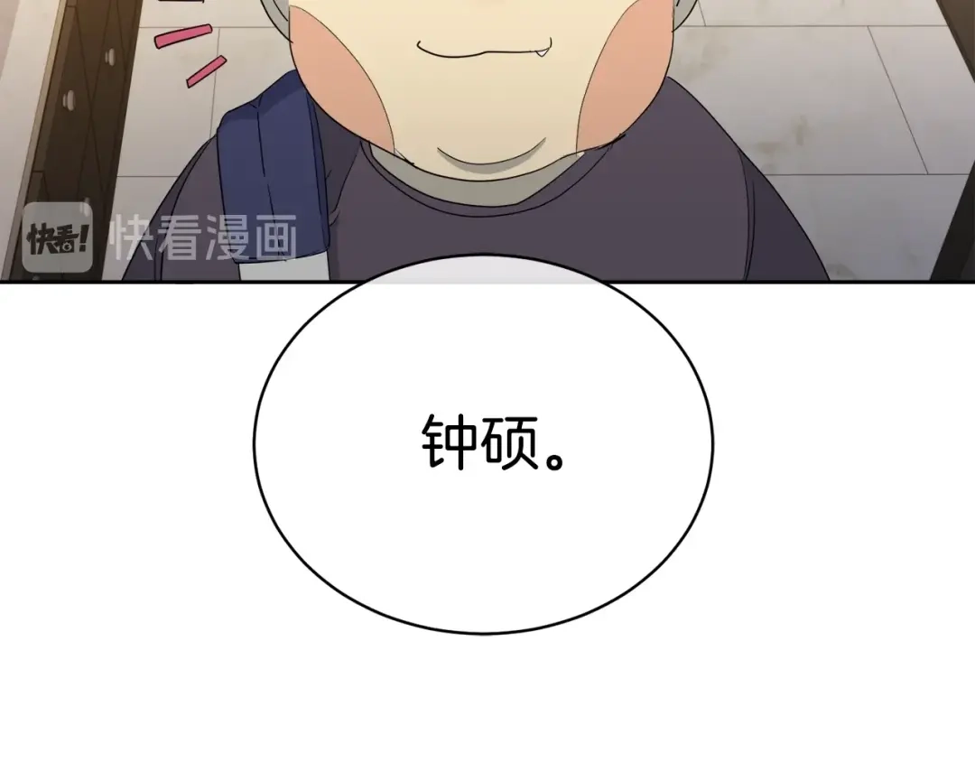 《乌鸦哭泣的夜》第19话 别对他下手 第81页