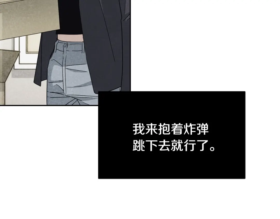 《乌鸦哭泣的夜》第19话 别对他下手 第41页