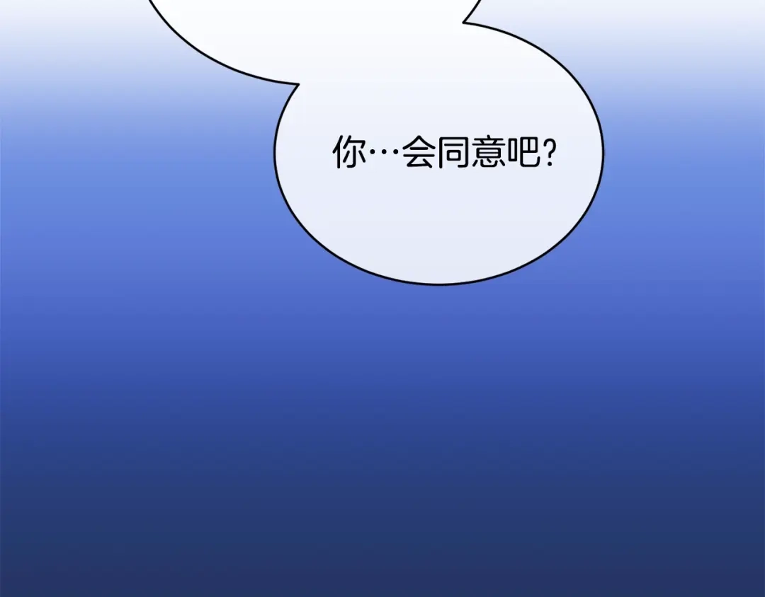 《乌鸦哭泣的夜》第19话 别对他下手 第6页