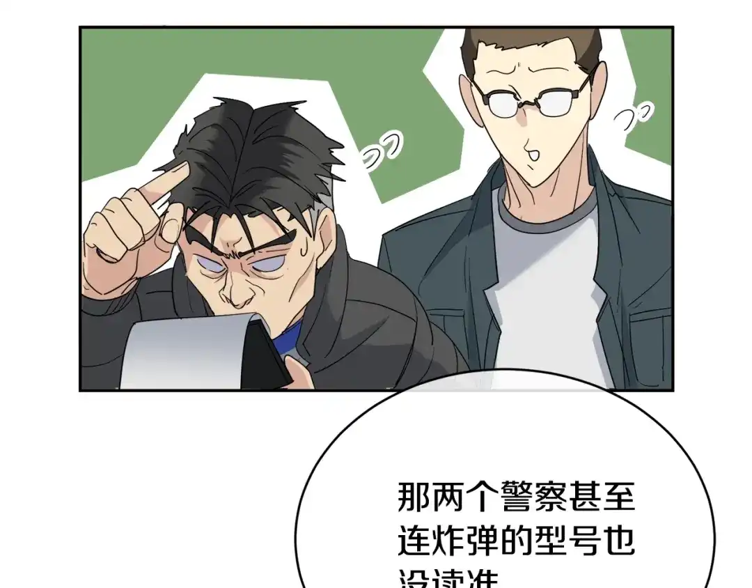 《乌鸦哭泣的夜》第19话 别对他下手 第63页