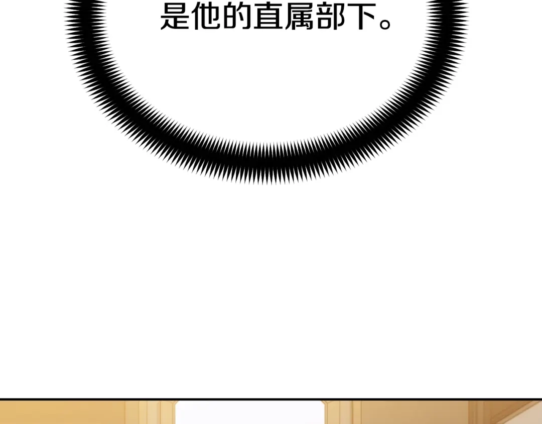 《乌鸦哭泣的夜》第19话 别对他下手 第73页