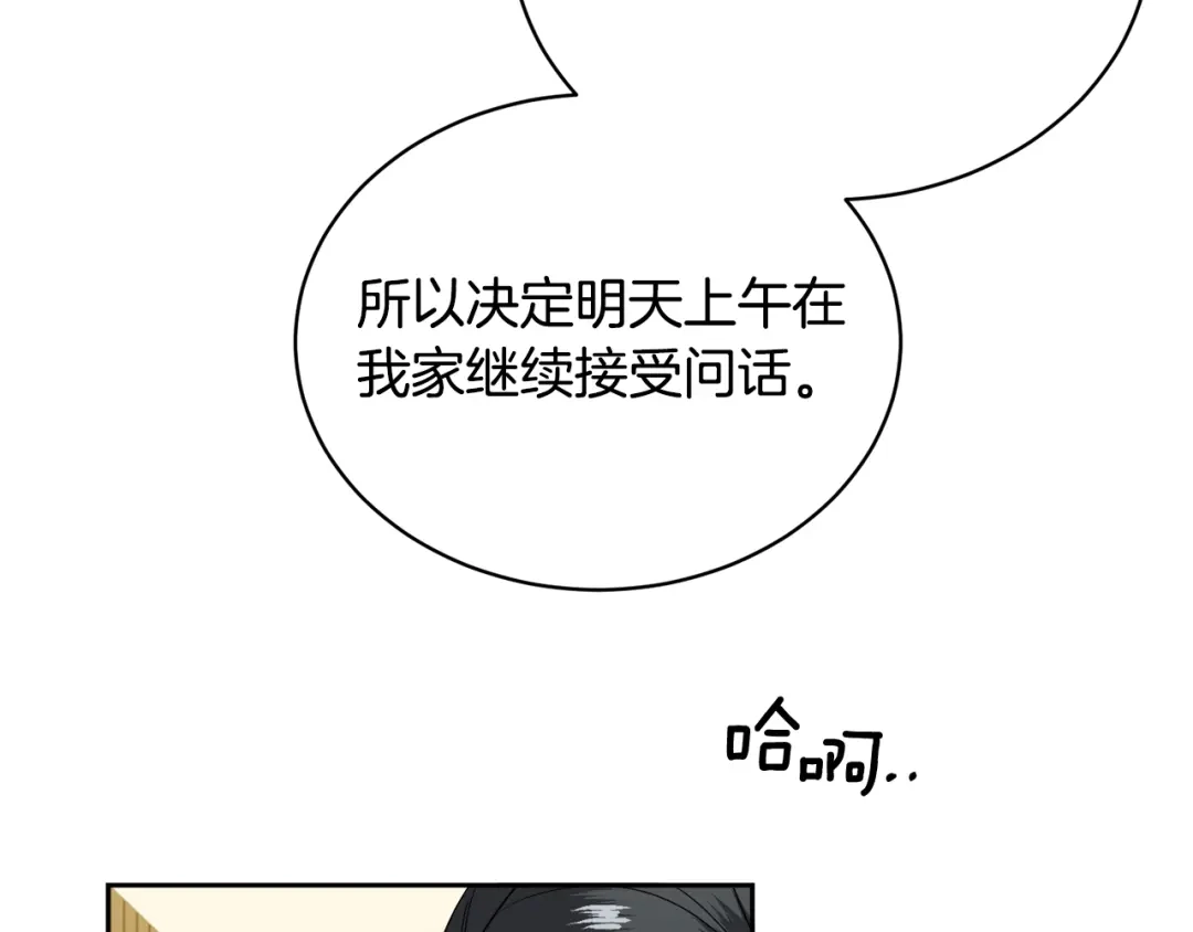 《乌鸦哭泣的夜》第19话 别对他下手 第125页