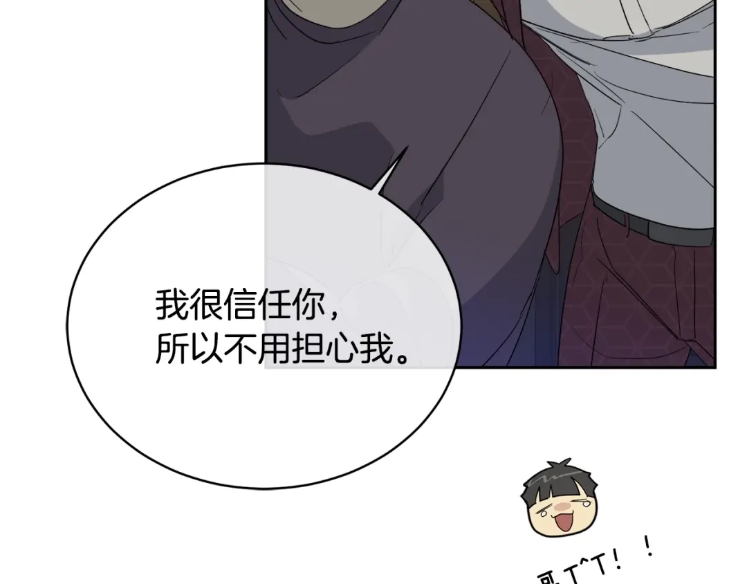 《乌鸦哭泣的夜》第19话 别对他下手 第99页