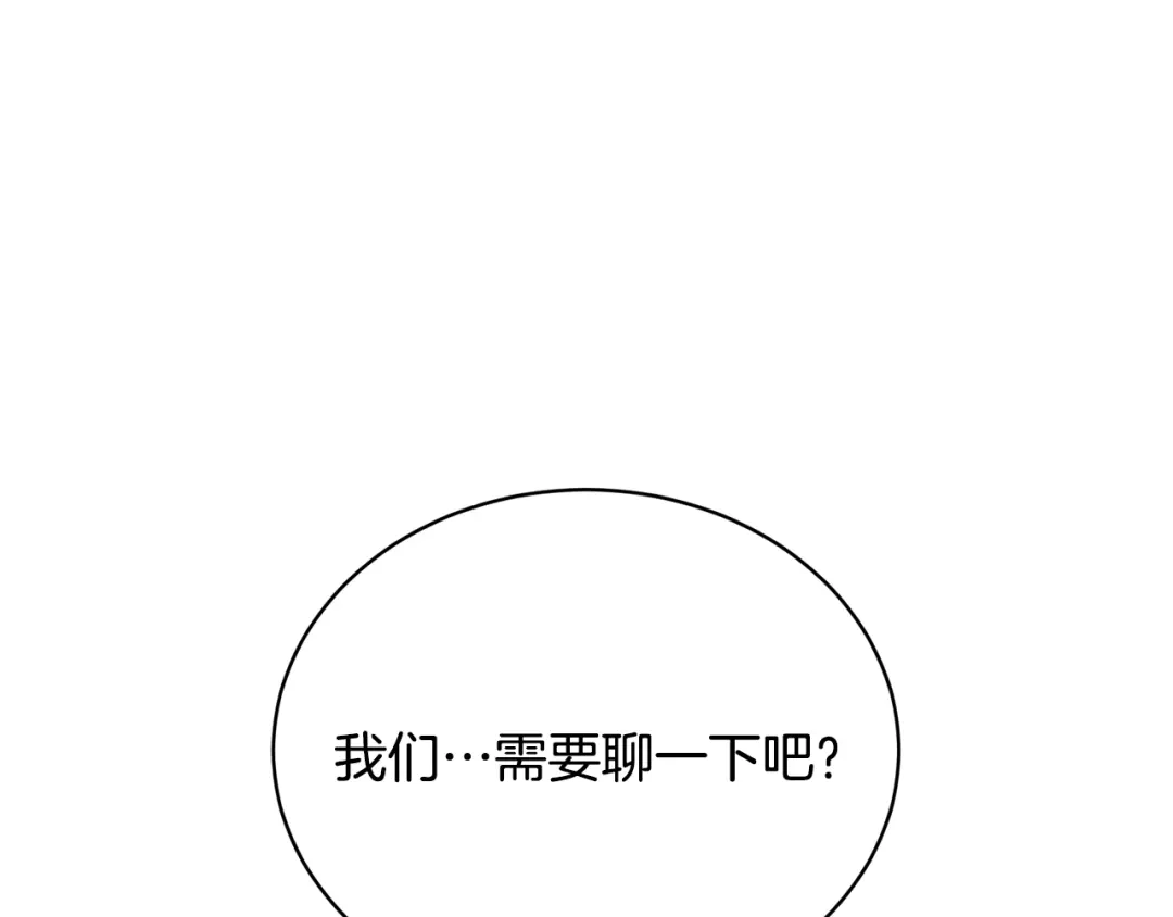 《乌鸦哭泣的夜》第19话 别对他下手 第116页