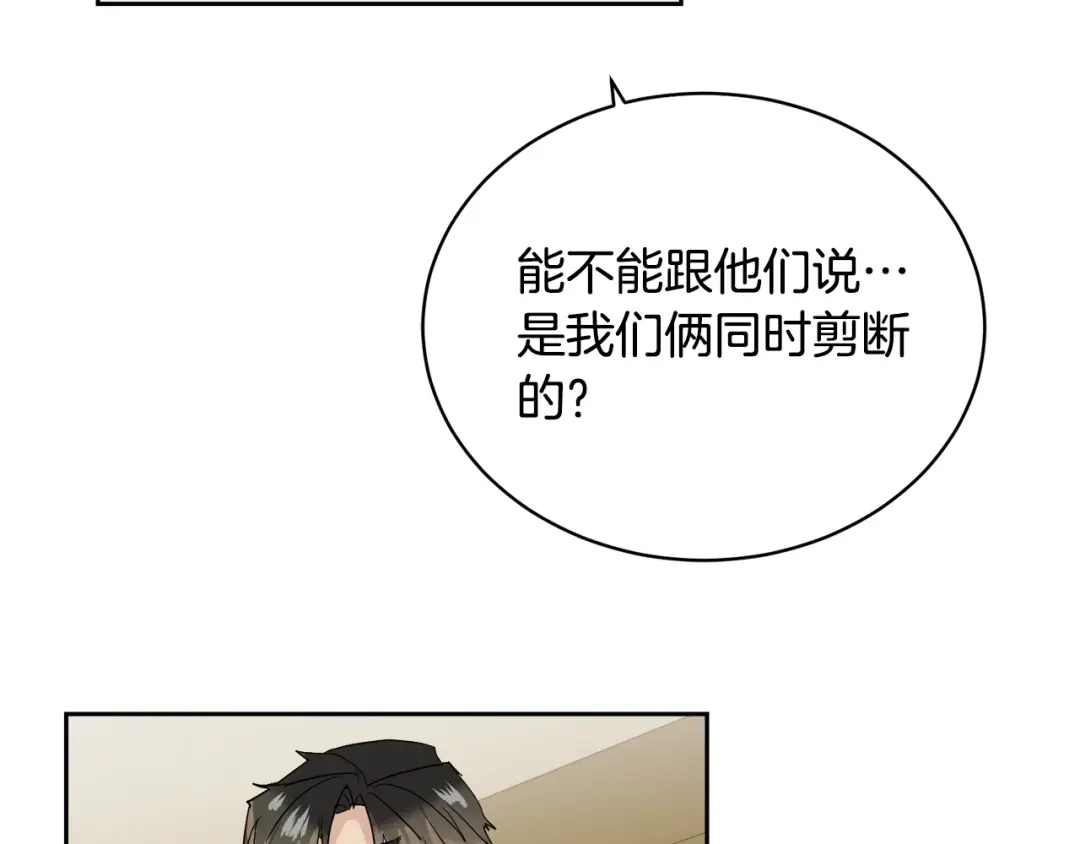 《乌鸦哭泣的夜》第19话 别对他下手 第127页