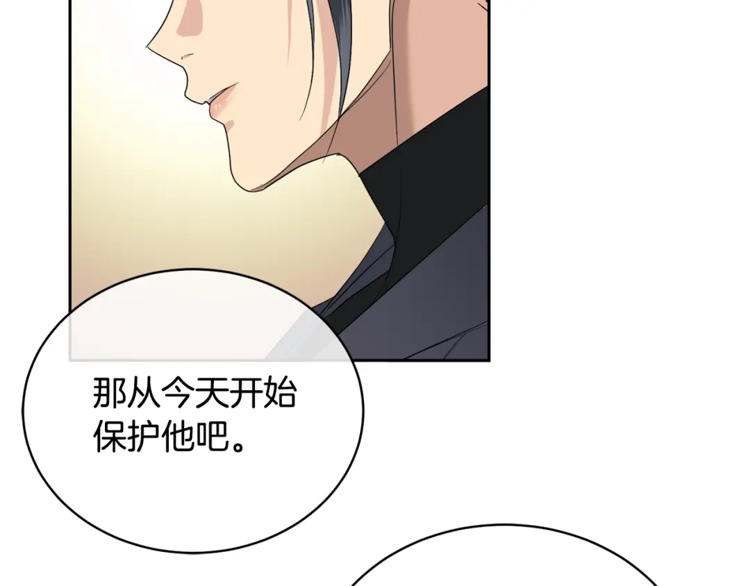《乌鸦哭泣的夜》第19话 别对他下手 第27页