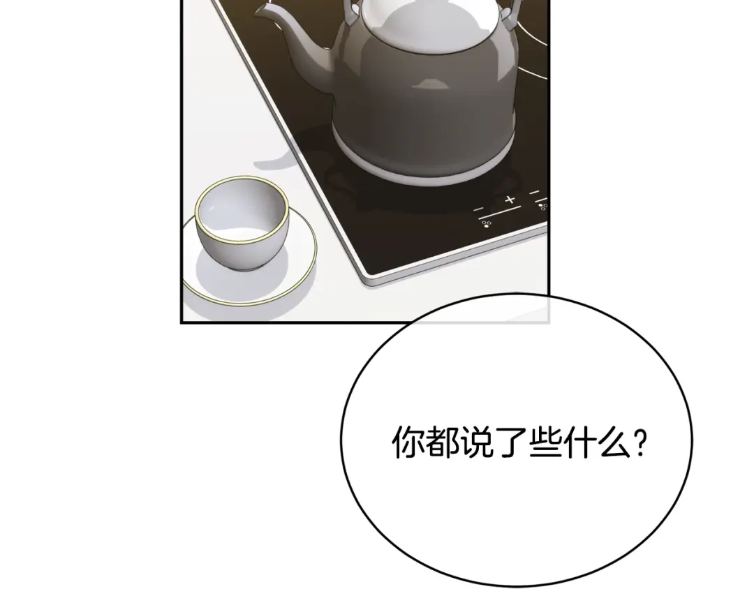 《乌鸦哭泣的夜》第19话 别对他下手 第119页