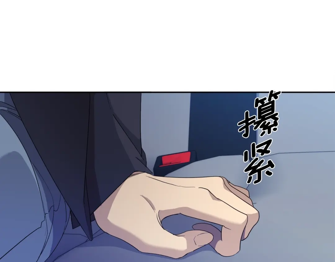 《乌鸦哭泣的夜》第19话 别对他下手 第42页