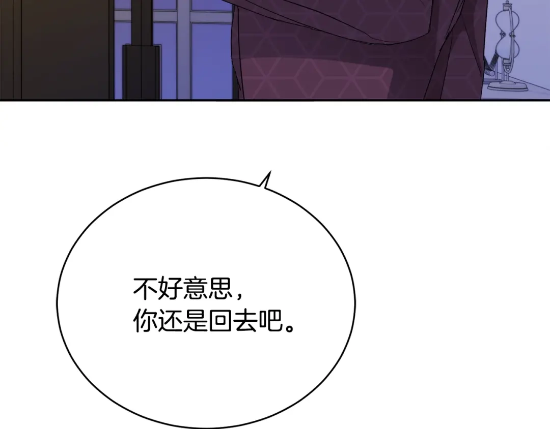 《乌鸦哭泣的夜》第19话 别对他下手 第83页