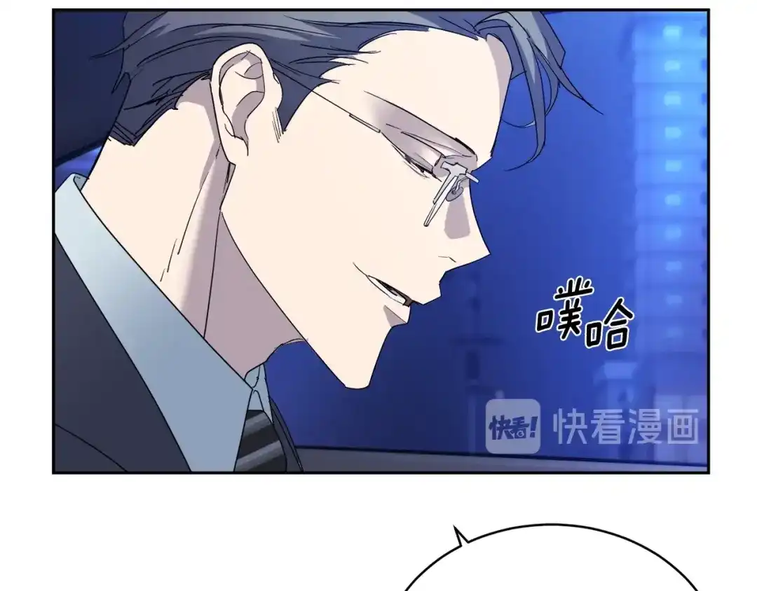 《乌鸦哭泣的夜》第19话 别对他下手 第15页