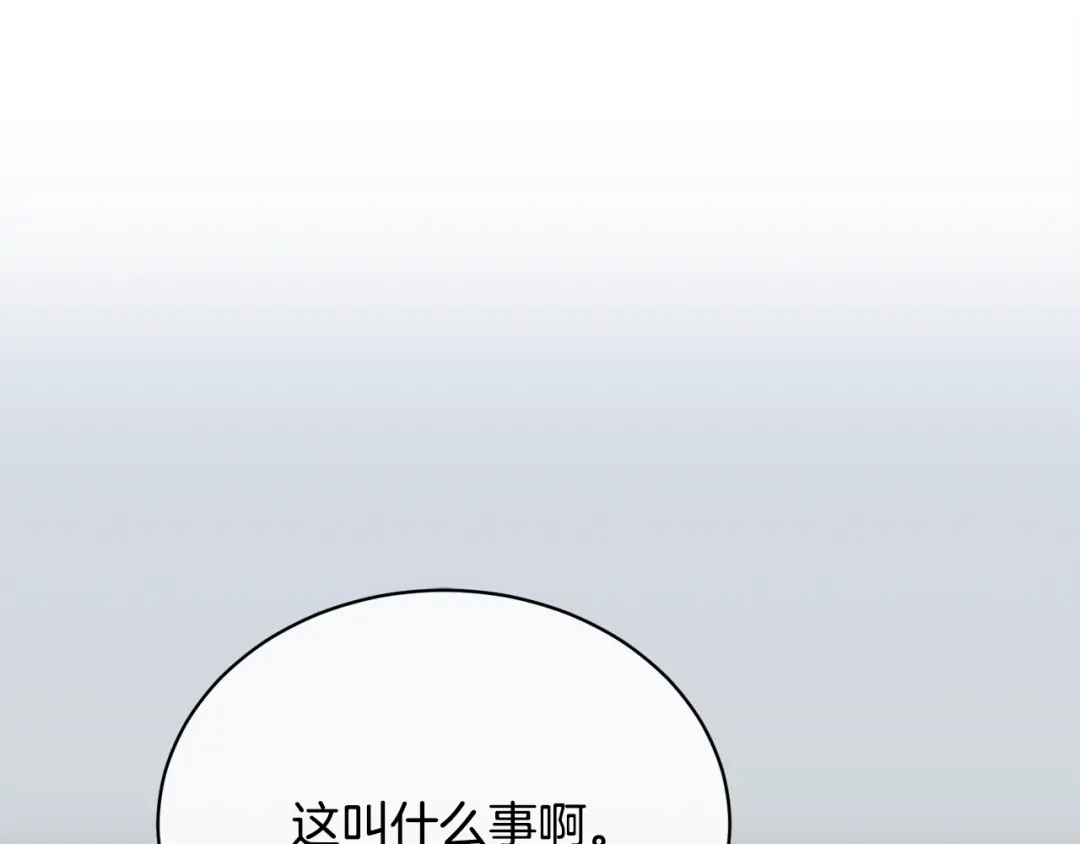 《乌鸦哭泣的夜》第19话 别对他下手 第48页